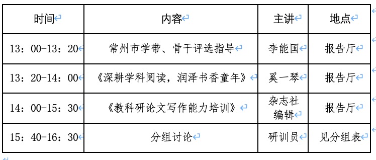 安排表.jpg