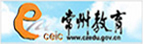 常州教育