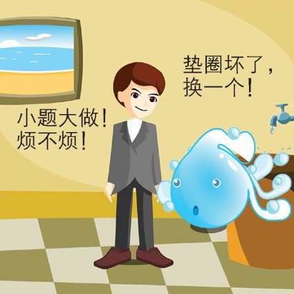 一些节水的小窍门