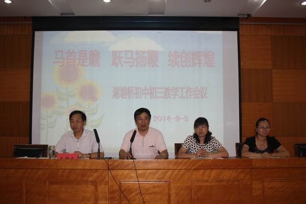 http://www.wjedu.net/Files/adminFiles/wjhtqcz/2014/9-8/2014090821262423564.jpg