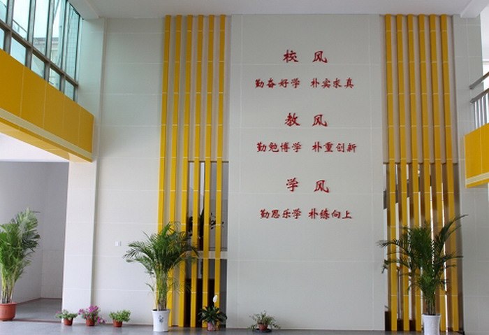 学校三风.jpg