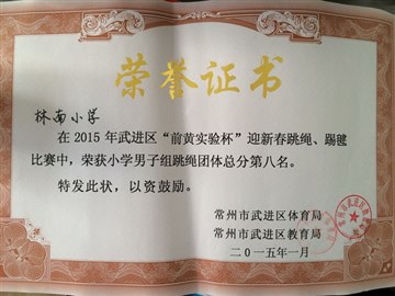 获区