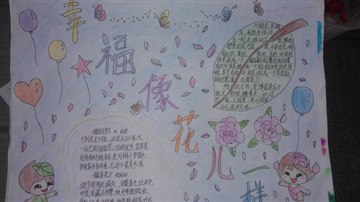 学生花博行作品欣赏