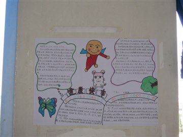 我的班级我作主五(2)
