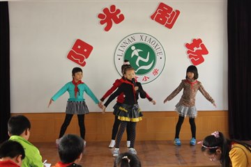 林南小学成功举办第二届校园十…