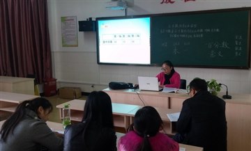 小学数学“送培上门”第七次活…