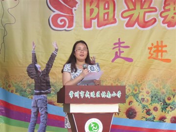 林南小学举行第三届“责任少年…