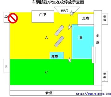 武进区林南小学学生校园安全乘…