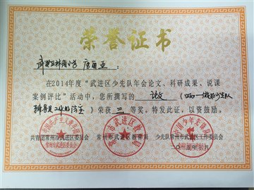 做好少先队辅导员的四要素