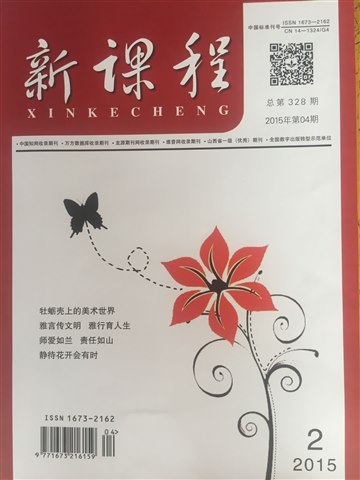 师爱如兰 责任如山
