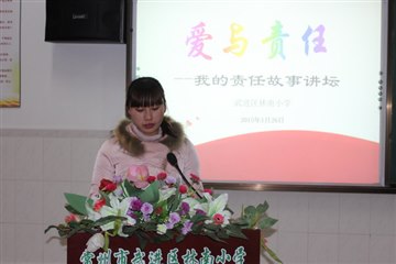 林南小学开展“爱与责任”主题…