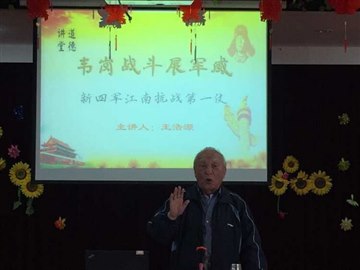 林南小学道德讲堂：韦岗战斗展…
