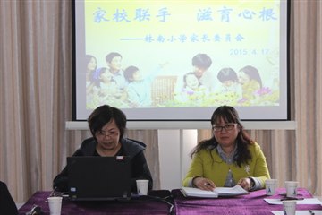 林南小学召开家长委员会会议共…