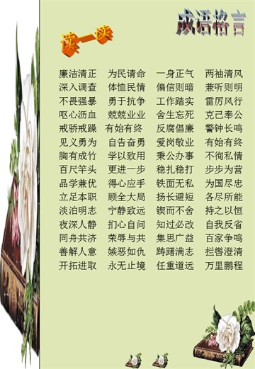 廉洁文化校本课程（PPT）