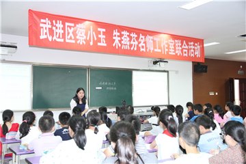 名师联合 各领风骚