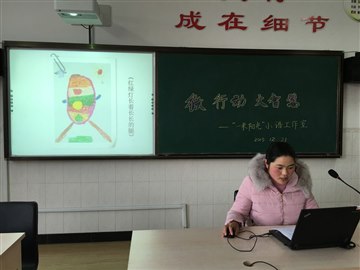 微行动，大智慧
