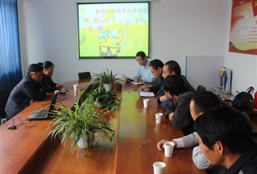 林小召开“加强校车管理保安全…
