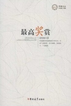好书推荐（2014.11）