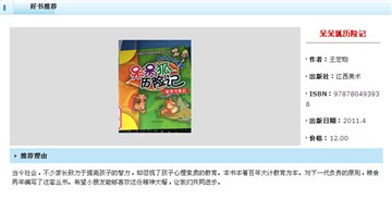 好书推荐（2016.5）