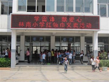 义卖闲置品 畅享绿色情