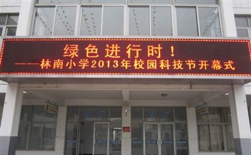 绿色进行时