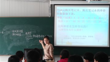 中高数学教研组第八周校本研修…