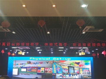 中小学英语教师情境教学、体验…