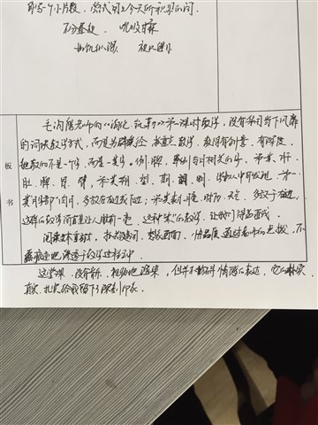 《海伦 凯勒》听课反思