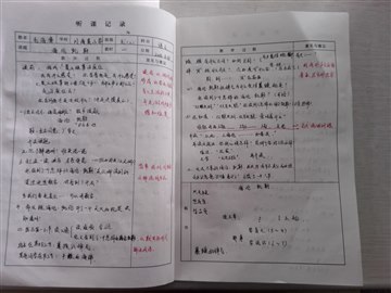 《海伦.凯勒》听课