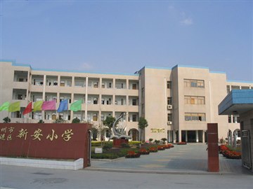 改造前校门全景、大楼远景