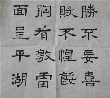 林南小学2016暑期教师生活系列…