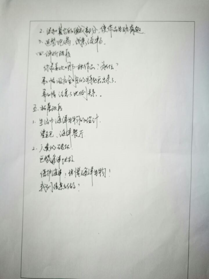 崔芳听课表2.jpg
