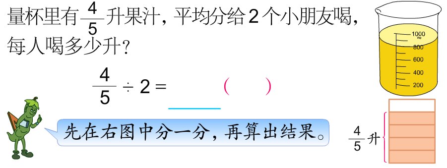 分数除法.png