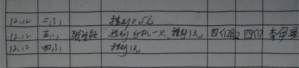 IMG20161216124341.jpg