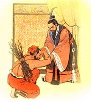 负荆请罪