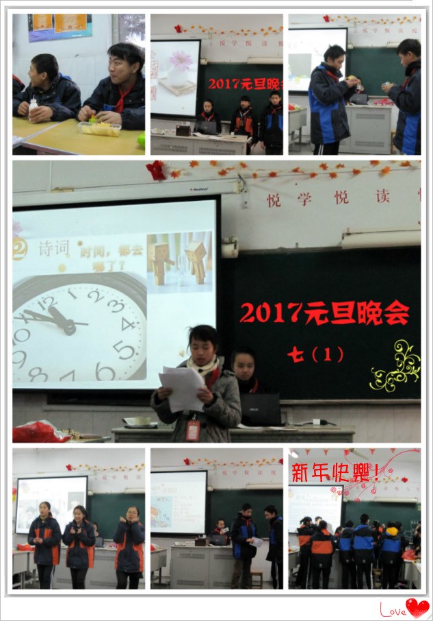 七1迎元旦.jpg