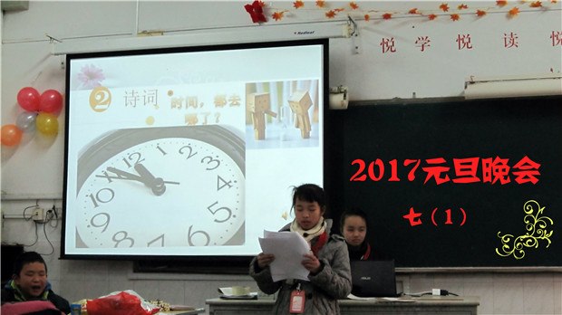 七1时间.JPG