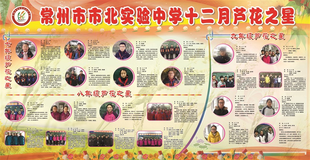12月之星.jpg