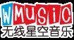 无线星空音乐