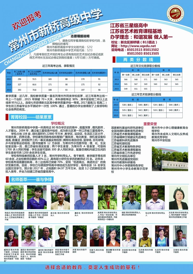 2016中招宣传1.jpg