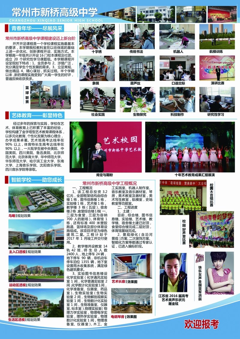 2016中招宣传2.jpg
