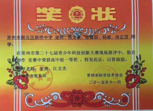 调整大小 201511市创新大赛学生.JPG