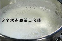 戚风蛋糕的做法 步骤3