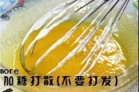 戚风蛋糕的做法 步骤9