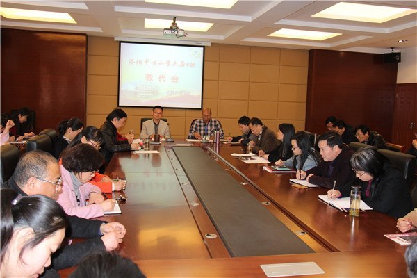 六届六次教代会 (1).jpg