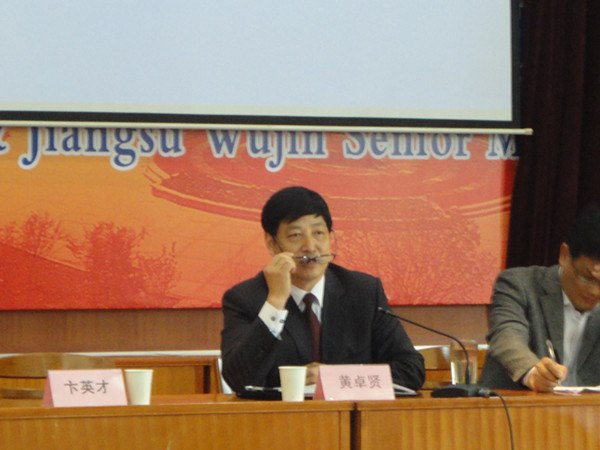 黄卓贤校长在讲话