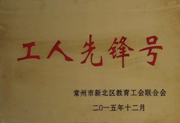 0 工人先锋号.jpg