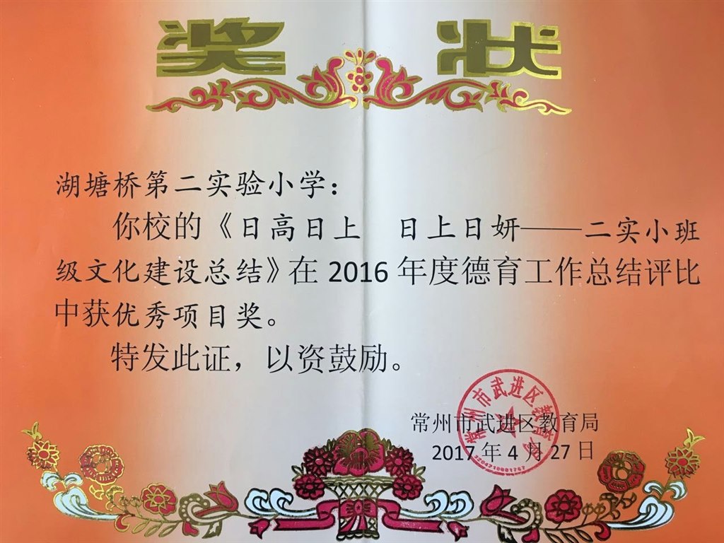 荣誉.jpg