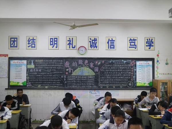 黑板报1.jpg