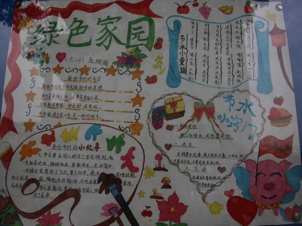 手抄报2.jpg 手抄报2.jpg